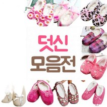 라즈온 포근포근 기모 덧신 털덧신 양말 수면양말 털양말 기모양말 기모덧신 임산부양말 양털덧신