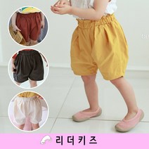 리더키즈 (여름) 펌킨 팬츠 아동 키즈 호박바지