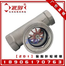 스텐레스 SGYL1101 201 편심 엽륜 시신경 명주 물줄기 지시계 기름이 흐르다 거울 파이프라인 4819464639, [201 스텐레스 ]DN15=1/2=