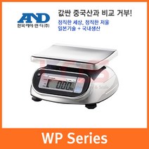 AND 방수저울 WP-2000K 5000K 10K 20K 30K수산저울 횟집 육가공업체 아답터별매, WP-1000