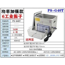 초음파 세척기 가정용 과일 실험실 분산기 부품 추출기, F.모델  10L-360W