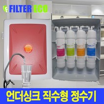 정수기 자가관리 설치 언더씽크 diy세트, 선택2 - 언더싱크 정수기 1년구성세트, 수전아답터 중형 추가, 직접 설치