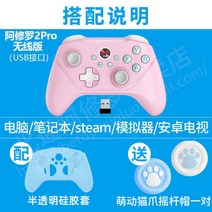 pc게임패드 Betop체 2Pro무선 낙앵 분지평선 5잔디 4더블 줄을 TV FIFA게임컨트롤러 PC컴퓨터타입 NBA2K22배틀필드 XBOX몬스터사냥 Steam, T27-무선타입 낙앵 파우더 한정