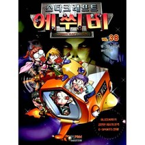 스타크래프트 에쒸비 38