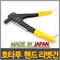 리벳트건/리벳건