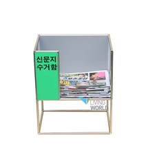 리빙월드 신문지수거함-보급형 (이면지함)