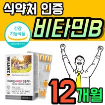 비타민 영양제 비오틴 엽산 활력 비타민B 고용량 프리미엄 컴플렉스 B6 고함량 비타비 1개 60정 약 2개월 콤플렉스 함께 활성 바이타민 B군 B12 메가도스B 고농축 비타민12, 60정 x 6개 (12개월)
