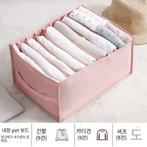 옷장 수납함 가정용 의류 서랍 청바지 레이어드 파티션 팩 정리함 광주리, 업그레이드양이온원단세우다꼿꼿함의류-살구씨가루-토트타입9