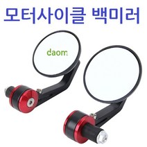 모터사이클백미러/CMS8489