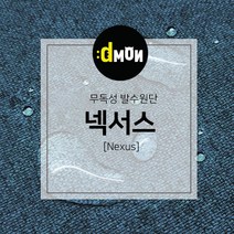 무지발수원단 넥서스 친환경 기능성패브릭 소파 쿠션 의자 방석 커튼 고급원단, NS-9032