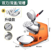 여름 가정용 업소용 사무실 캠핑 얼음 눈꽃빙수기 슬러시기계, 스무디 컵, G 얼음빙수기