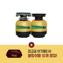 프리미엄 음식물처리기 주방박사