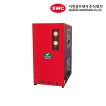 서원콤프레샤 에어드라이어 BXT-10C