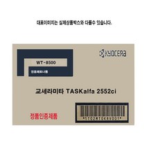 JH+교세라 TASKalfa 2552ci 정품폐토너통 WT-8500_S/N:FA+7A3FCB ; WT8500 2552ci 3252ci 4052ci 5052ci 6052ci 4002i 5002i 6002i 2552ciG 3252ciG, jh 1, jh 본상품선택