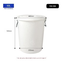 상업용 쓰레기통 가정용 주방 야외 플라스틱 양동이 대용량 산업용 원형 양동이, 60L 화이트(뚜껑 있음)