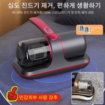 무선 심층 진드기 제거기 심도 진드기 제거가능, 레드, 1개