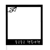WPM 속초 강릉 여행토퍼 동해 여행토퍼, 3-4.심플토퍼_폴라로이드_비행기