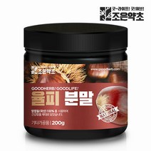 [KT알파쇼핑]조은약초 국산 율피 가루 분말 율피팩 200g, 상세페이지참조