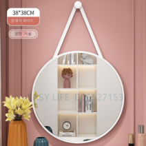 EASY LIFE 데코퍼니쳐 거치경 전신거울, [양용원형 거울] 화이트+직경 38cm