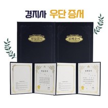 경지사 교회용 우단증서 모음 세례 유아세례 입교 수료증 무지 교회증서, 2.우단증서(유아세례)