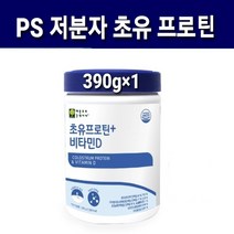 식약처 인증 mbp 가루 뼈엔 엠비피 mbp단백질 초유단백질 ps 초유 프로틴 분말 장용성 락토페린 뼈건강 엔 저분자 유단백추출물 농축 유청 류신 아미노산 여성 남성 추천 대용량, godqhrejddjfl사랑하는분을위한영양식1