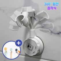 [블루홀스] 샤워 헤드 샤워기 거치대 홀더 걸이 욕실 세면대 다이소 360도, 화이트+간편후크