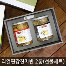 리얼 편강 진저빈 선물세트 봉동 절편 생강 칩 과자, 진저빈250X2(선물), 본상품선택