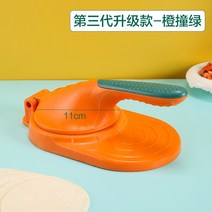 집에서 만든 새로운 압만두피신기 가정용 만두갈이 만두혼돈 만두피 만들기 도구, 02 업그레이드 3세대 오렌지 임팩트 그린
