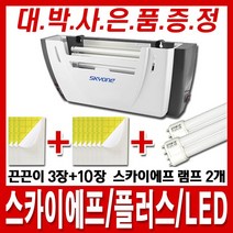 스카이에프 플러스/플러스2/LED 해충퇴치기 사은품, 스카이에프 플러스2+대박사은품