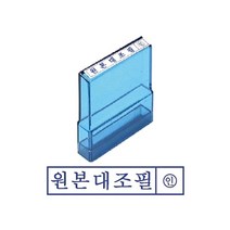나sks1t1_그린 원본 대조필 PO 고무인 스탬프 도장 문구용 사무용 오피스 인주♥cleann, ♥cleann잉크패드적