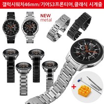 조이덴 22mm단조날개메탈밴드 기어S3 갤럭시워치 4종공구사은품