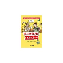밀크북 파고 파헤치는 고고학, 도서, 9788934998570