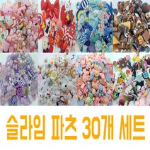 펀스토리 슬라임 파츠 30개 세트, 레드