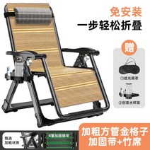 무중력의자 안락의자 접이식 암체어 1인용 휴수 수유 의자 리클라이너, 황금격자사각튜브메탈버클+대나무매트