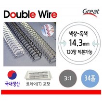 [B1P] 제본표지 스프링 제본링 100개 검 14.3mm 34홀 _ 제본기 링제본기.수동제본기 플라스틱링 재단기 천공기 프라스틱링 사무기기 사 ( B1P / 83889EA ), 본상품선택