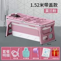 욕조시공 온천풀빌라 욕조철거 이동식사우나 간이욕조 북유럽 스타일 접이식 욕조 휴대용 성인 친환경 스파 욕조 미끄럼 방지 대형 Baignoire 유연한 욕실 제품 EI50YT, 1.52m 핑크 세트3
