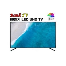 86인치 TV 중소기업 대형 티비 회의실 강의실 모니터