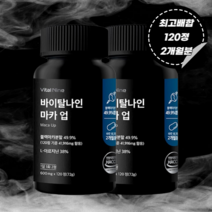 식약처인증 최고배합 블랙마카 마카업 2개월 120정, 2개