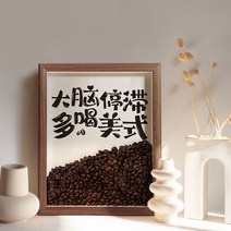 브라운레일 액자걸이 아이디어 인테리어 카페 사무실 인테리어소품 탁상 선물 커피 콩 장식품