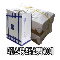 다인 일식 쇼핑백 400매 초밥용 종이 쇼핑백 초밥봉투 [7250-9](박스)다인_쇼핑백일식종이쇼핑백