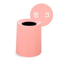 [P1D] 무지 원형 사무실 쓰레기통 실내 휴지통 12L 핑크 / 스텐원형휴지통 원형스텐휴지통 프라스틱휴지통 실내용쓰레기통 생활쓰레기통 예쁜쓰레기분리수거함 공항휴지통 휴지통브랜드 ( P1D / 991247EA ), 그레이