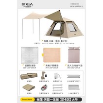 야외 캠핑 백패킹 쉘터 그늘막 초경량 타프 등산 군용 동계돔, [텐트+천막. 라지] 점심 세트