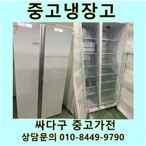 [중고]삼성 지펠 양문형 냉장고 800L, 중고지펠냉장고