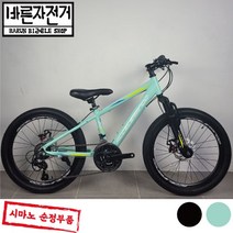 2021 아첼레란도 22D 22인치 시마노 21단 디스크 주니어 MTB 자전거, 22인치(120~155cm), 80%조립배송, 민트