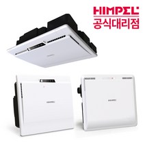 힘펠 아파트 전열교환기 환기시스템 휴벤C 미세먼지 공기순환 환기청정기 교체 설치, 2.설치요청(설치비현장결제), 1.휴벤C_HRD-50C(무덕트형)