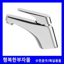 DL-L5410 원홀세면수전 대림바스 대붙이 수도꼭지 욕실 인테리어 리모델링 싱글레버