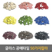 중앙데코 시트라인 15mm 글라스 공예타일, 1봉, 28.GA15-007B (200g)