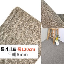 베란다 오피스텔 거실 소음방지 바닥카페트 흙먼지 공연장 아울렛 샤워장, 그레이 폭120cm