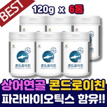 초록입홍합 보스엘리아 어골칼슘 콘드로이틴 비오틴 파라바이오틱스 유산균 콘드로이친 분말 파우더 콘드로친 복용법 프리바이오틱스 사균체 아르지닌 아연 셀렌 엽산 비타민 노인