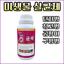 균싹 500ml 무름 청고병 미생물 유기자재, 1개